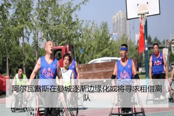 a-er-wa-lei-si-zai-man-cheng-zhu-jian-bian-yuan-hua-huo-jiang-xun-qiu-zu-jie-li-dui-3-856.jpg