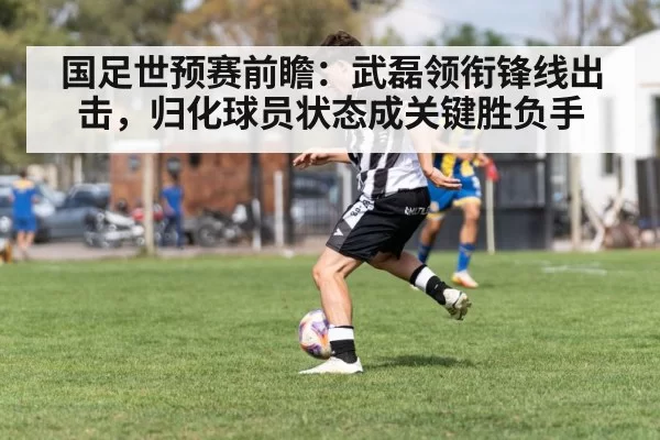 soccer player dribbling