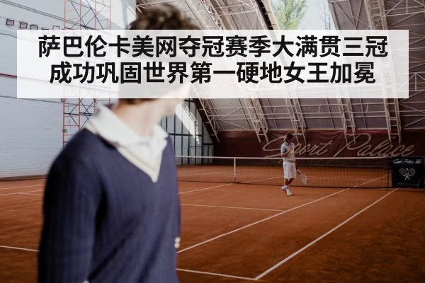 tennis player serving hard court